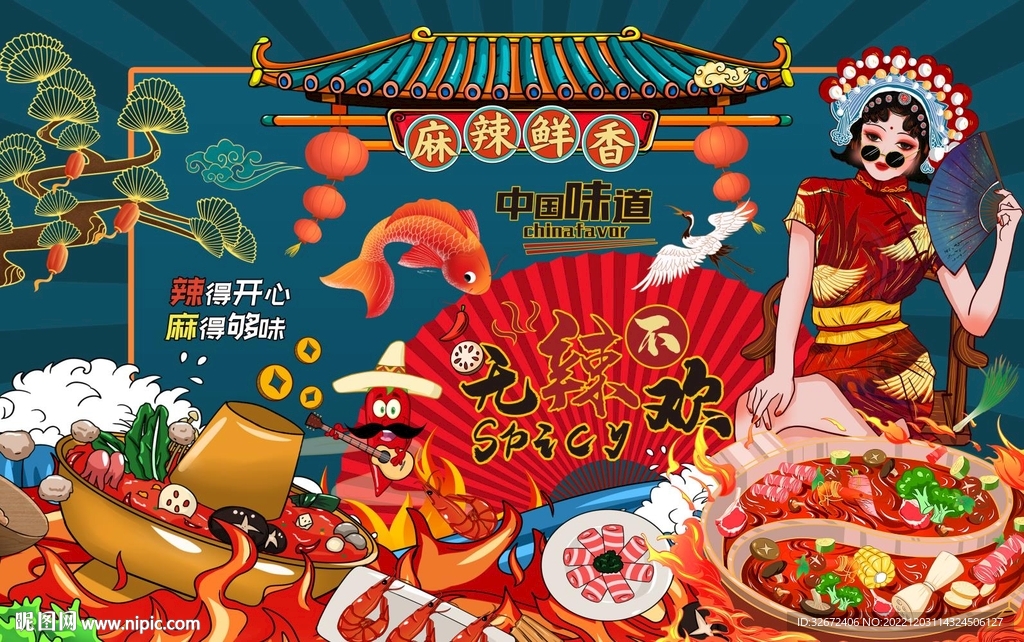 国潮火锅插画 图片