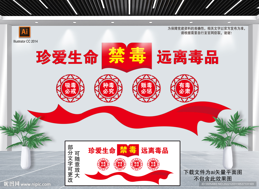 禁毒
