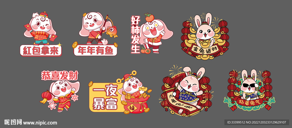兔年插画