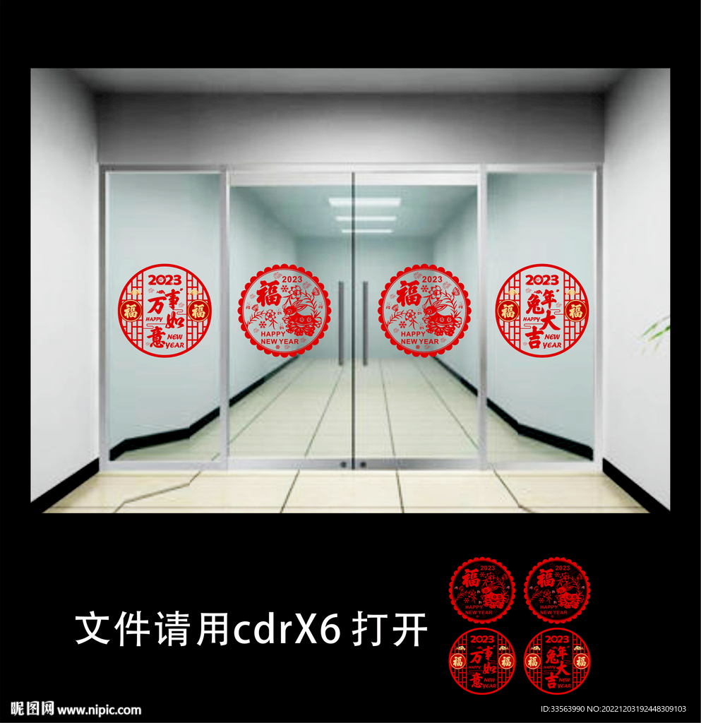 兔年剪纸