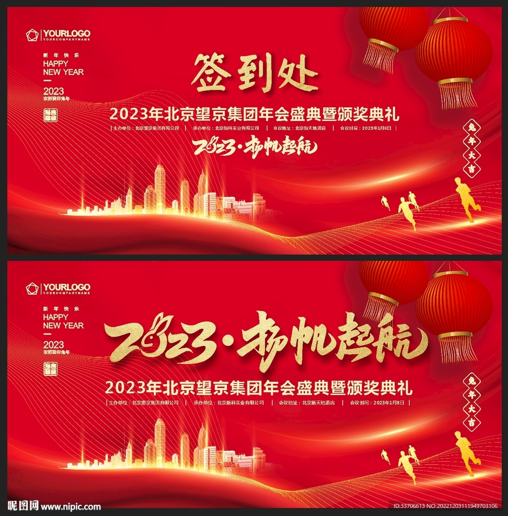 签到处