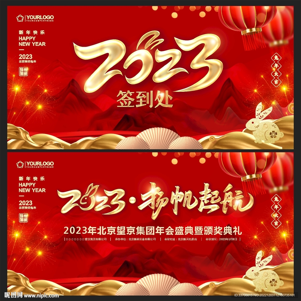 签到处