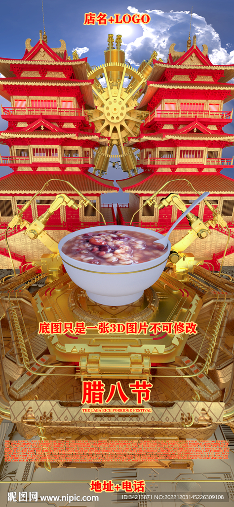 酒吧腊八节图片