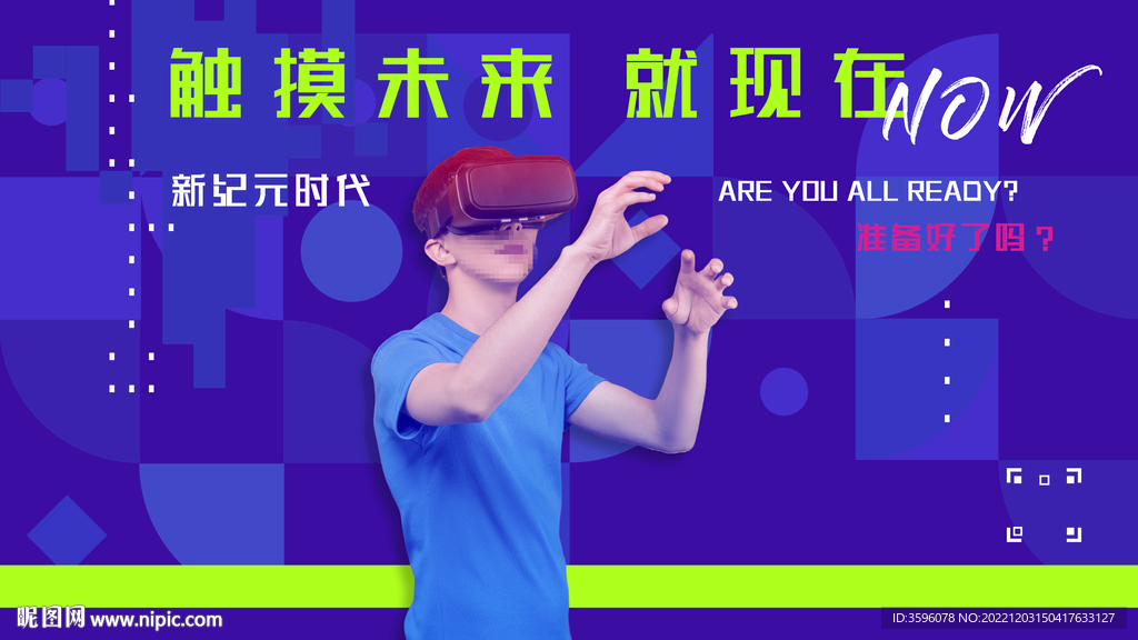 科技海报