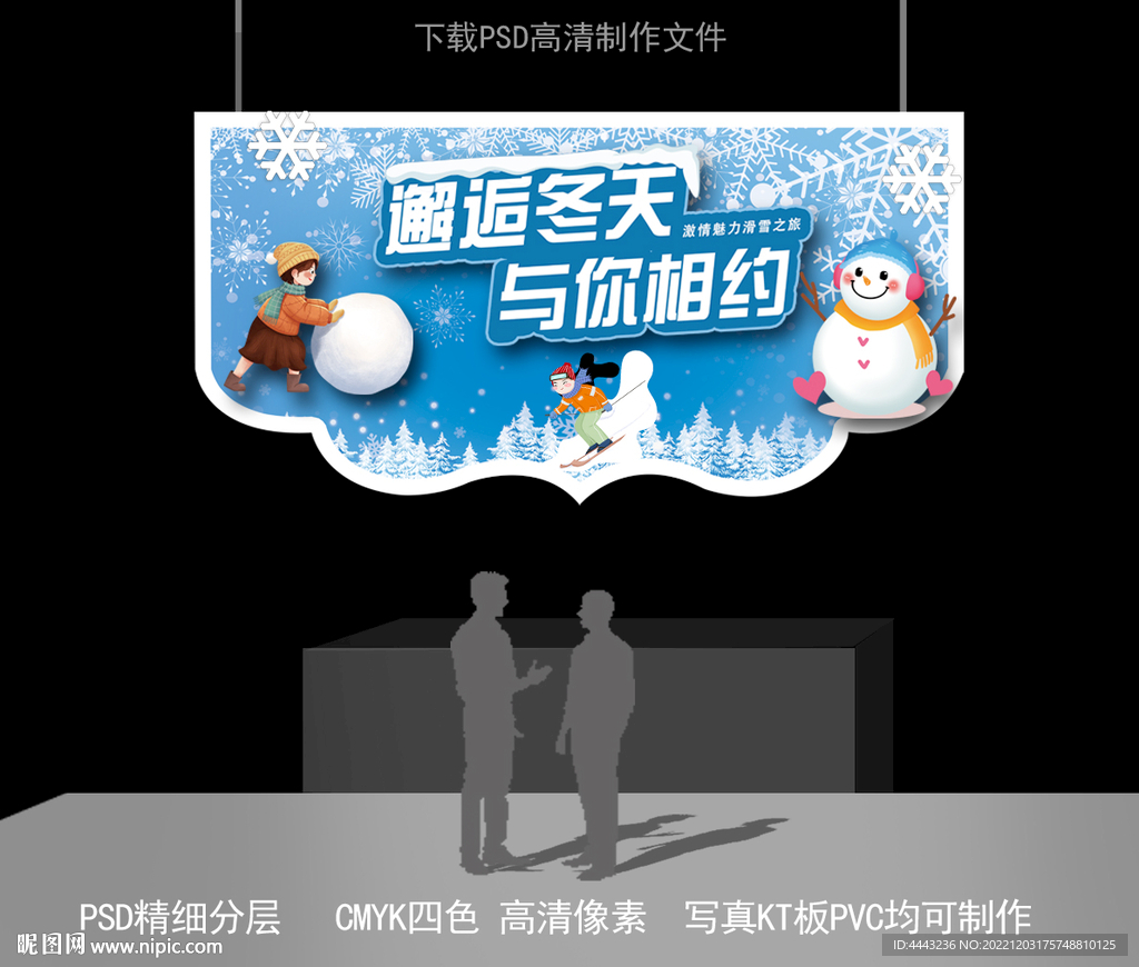 冬天吊牌