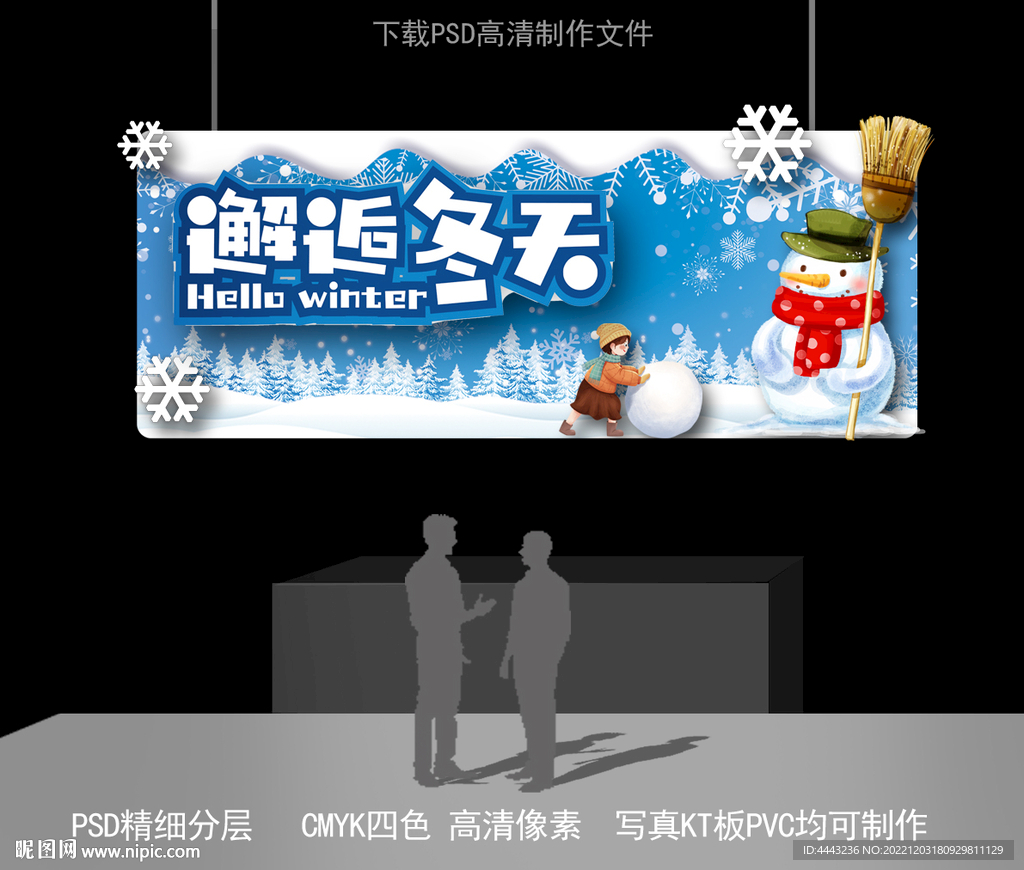 冬天吊牌