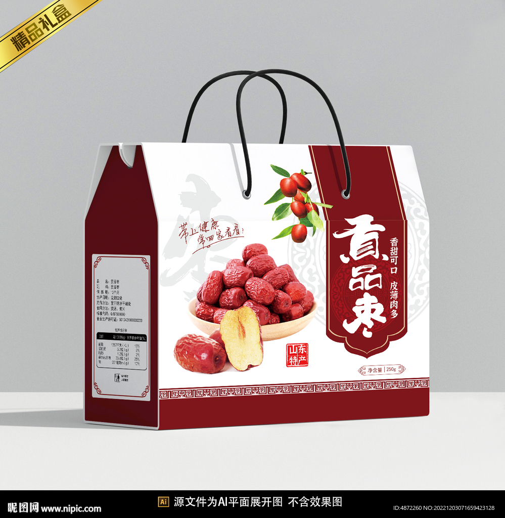 贡枣包装平面展开图
