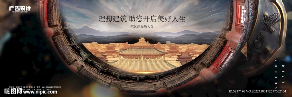 地产