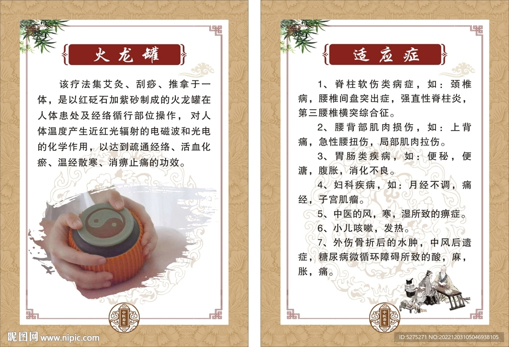 火龙罐