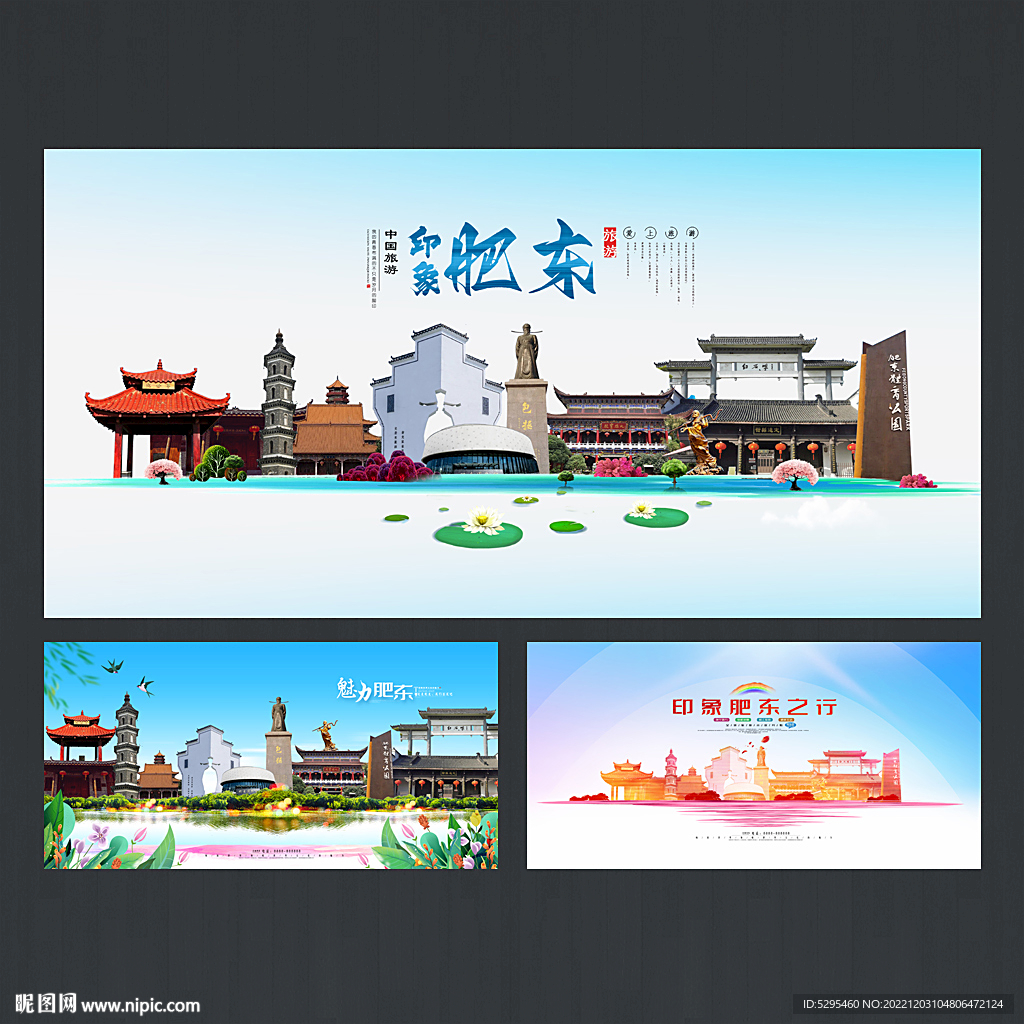 肥东