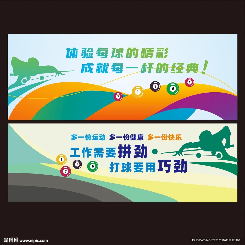 企业健身房 台球室