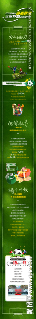 世界杯