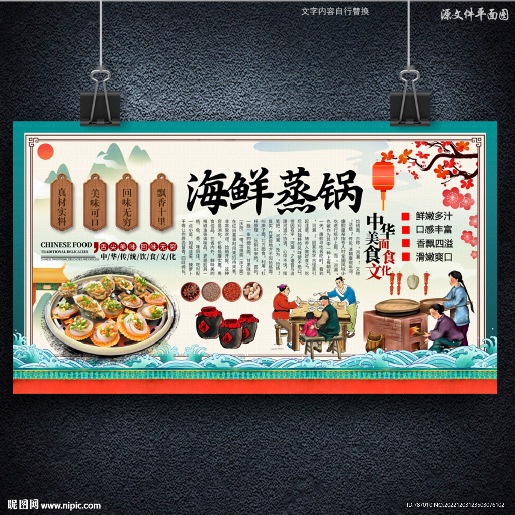 海鲜蒸锅