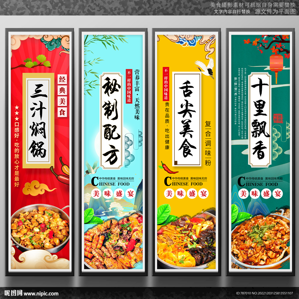 三汁焖锅
