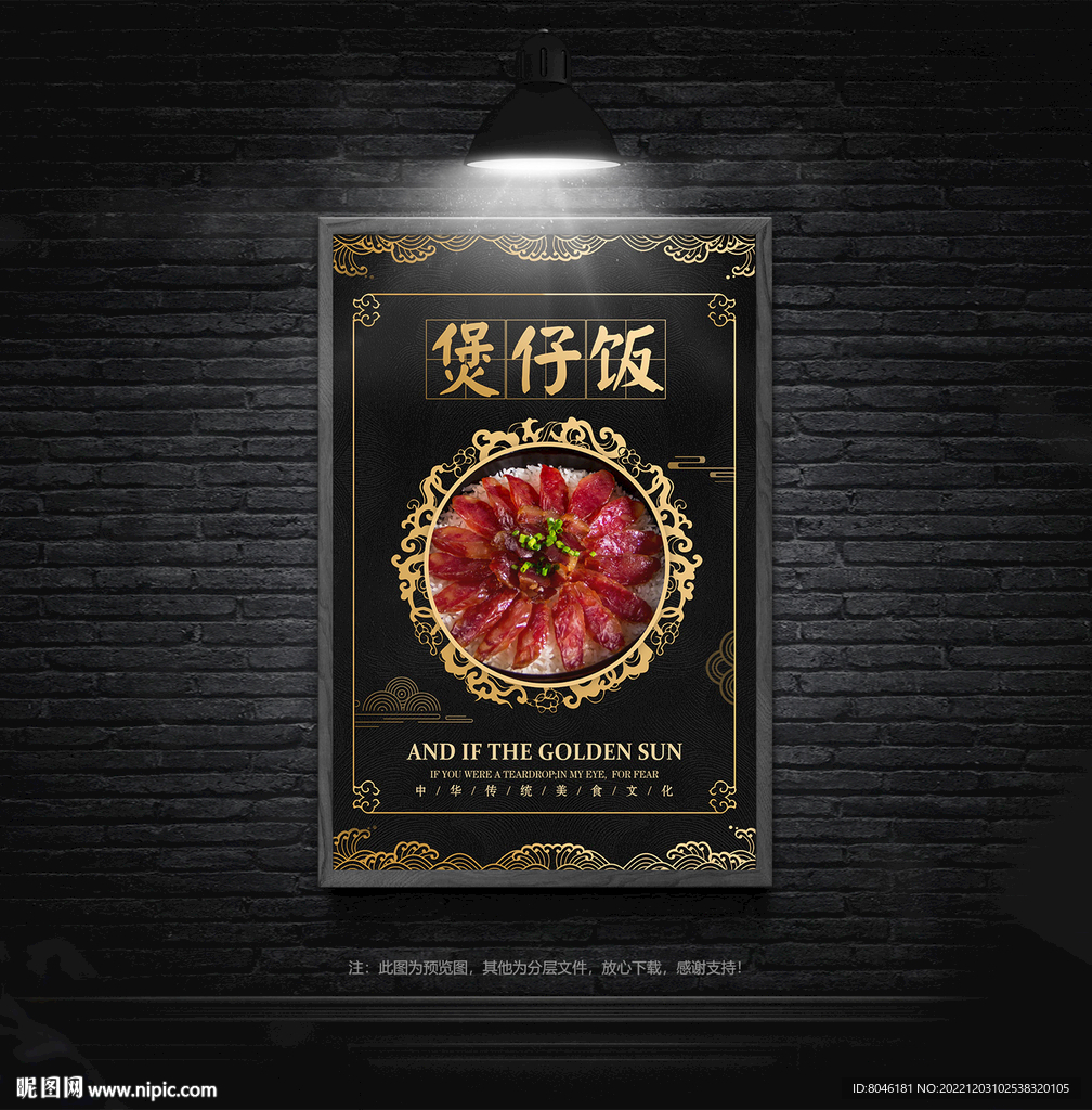 煲仔饭