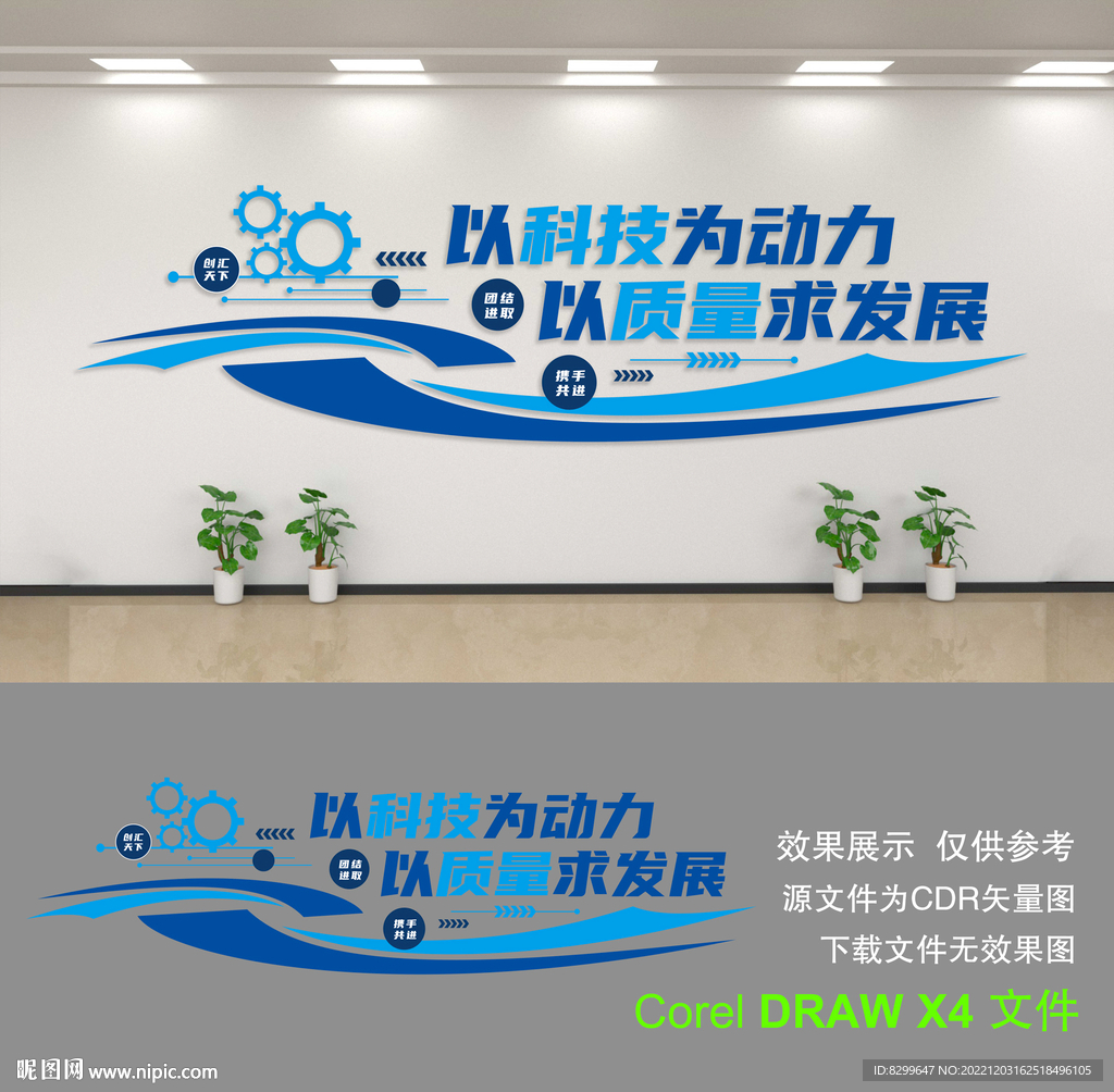 公司形象墙