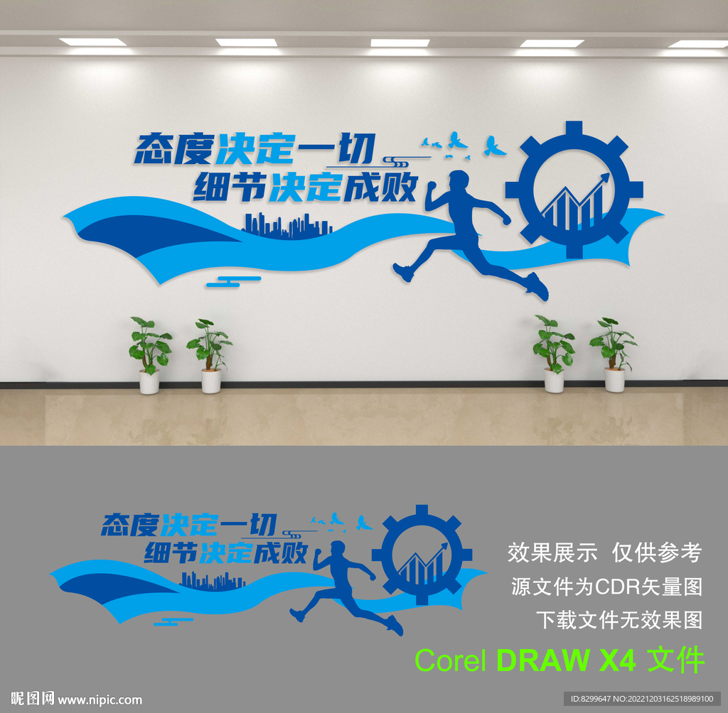 公司形象墙