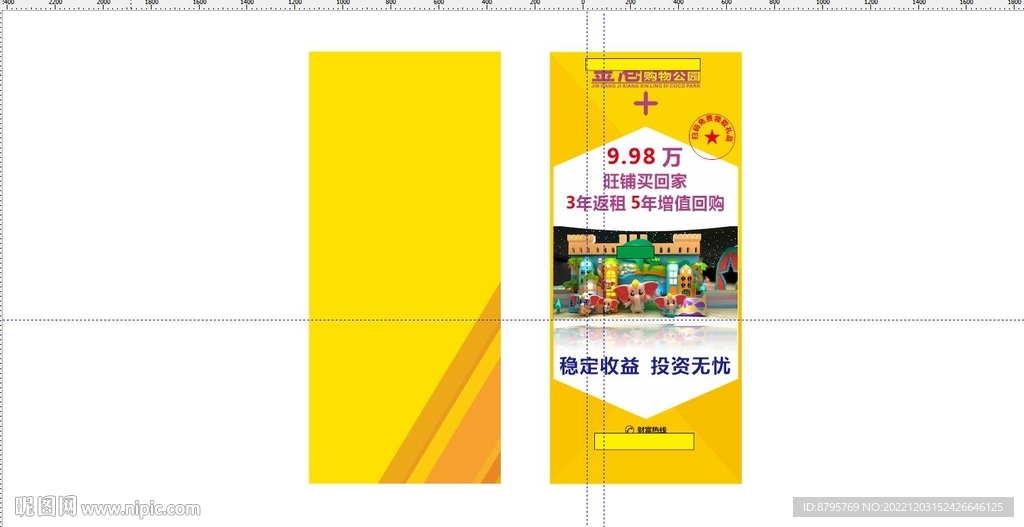商场展架须知