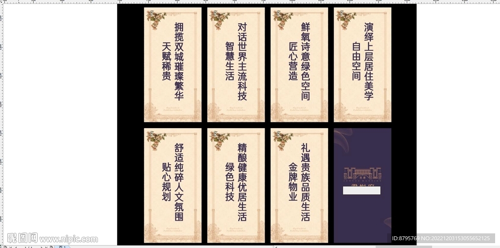 吊旗