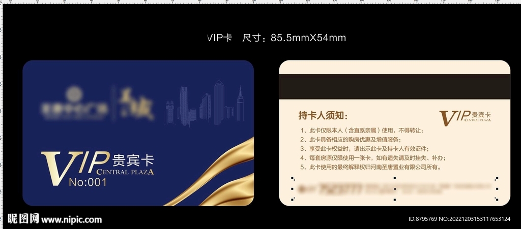 房产VIP卡