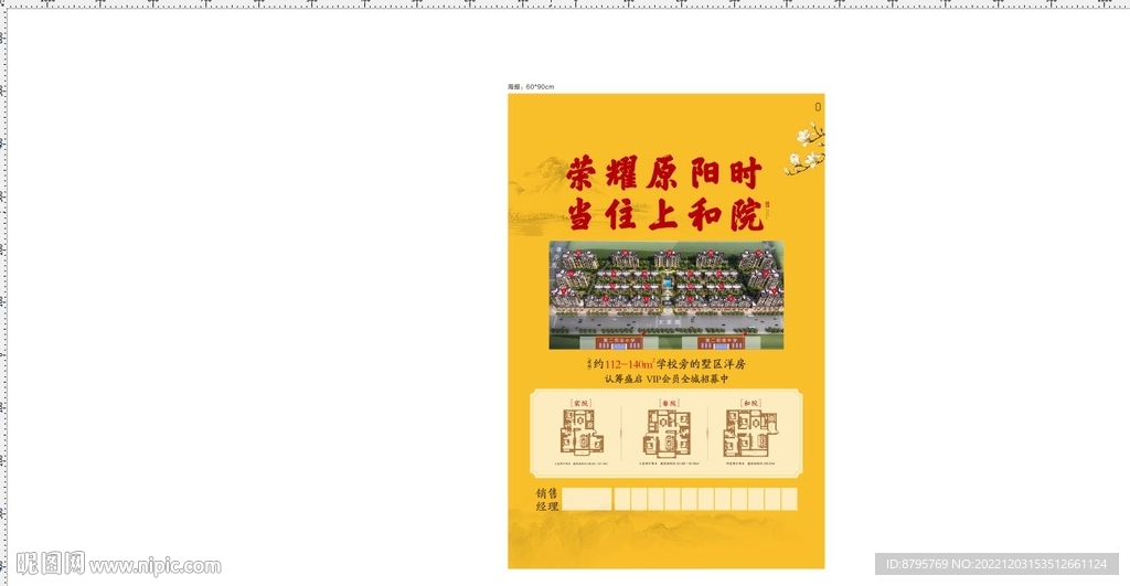 墙体海报