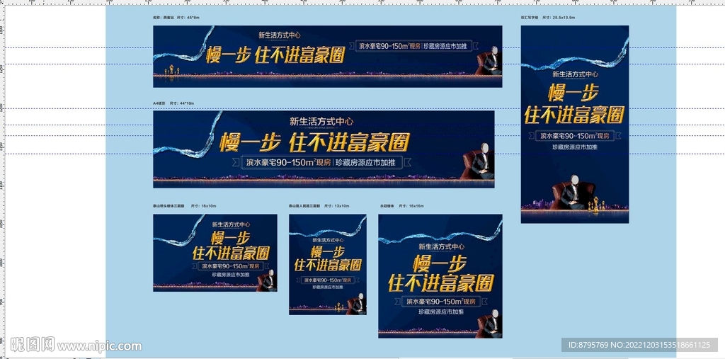 户外围挡