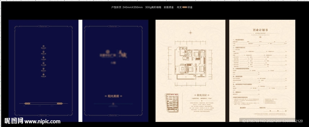 房地产洋房户型单页
