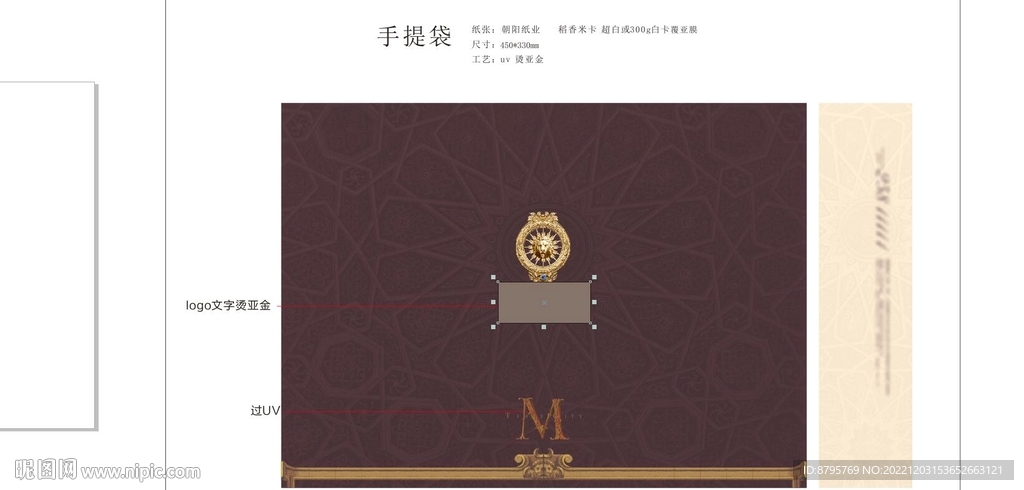房地产手提袋