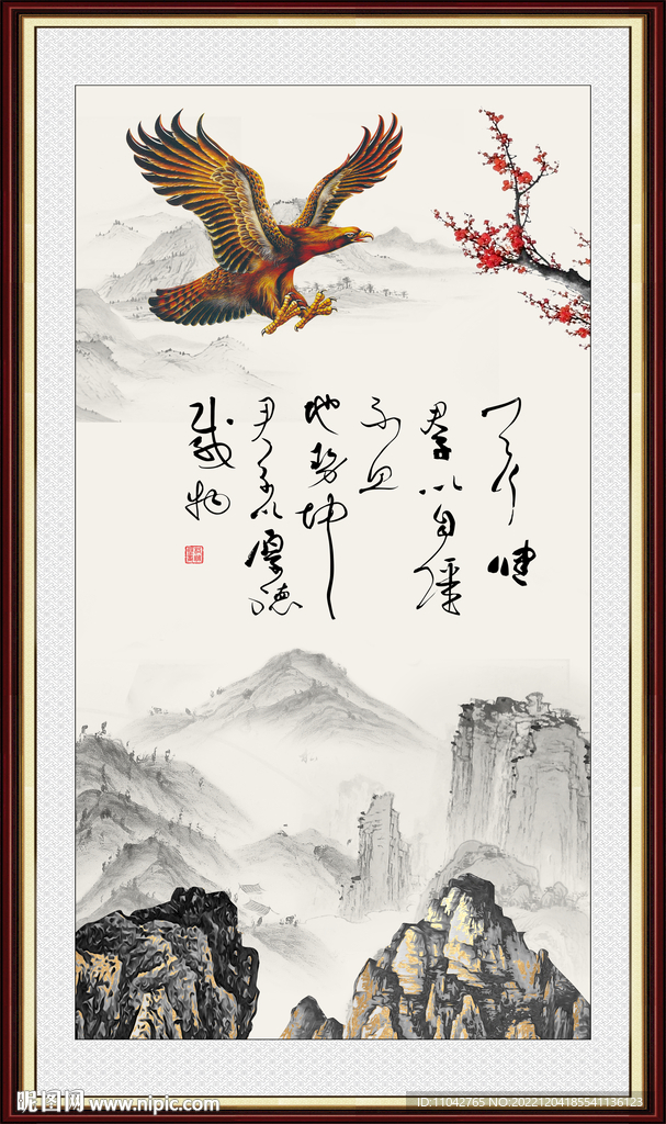 天行健 君子自强不息 厚德载物