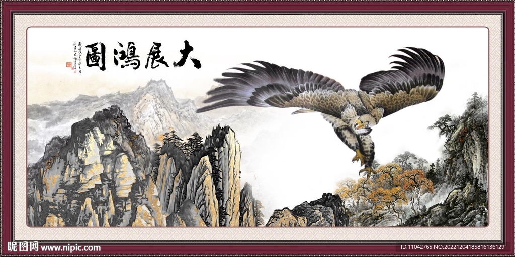 大展鸿图