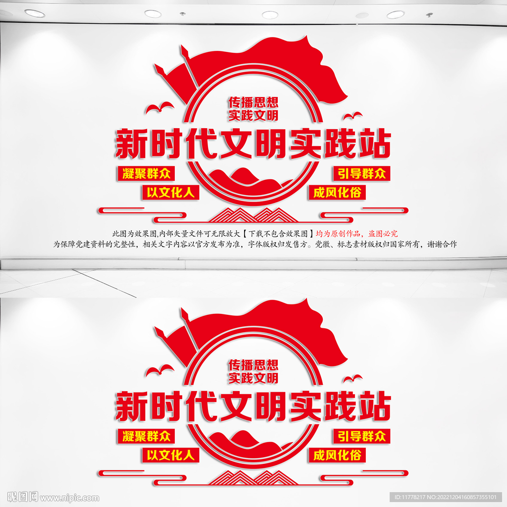 新时代文明实践站