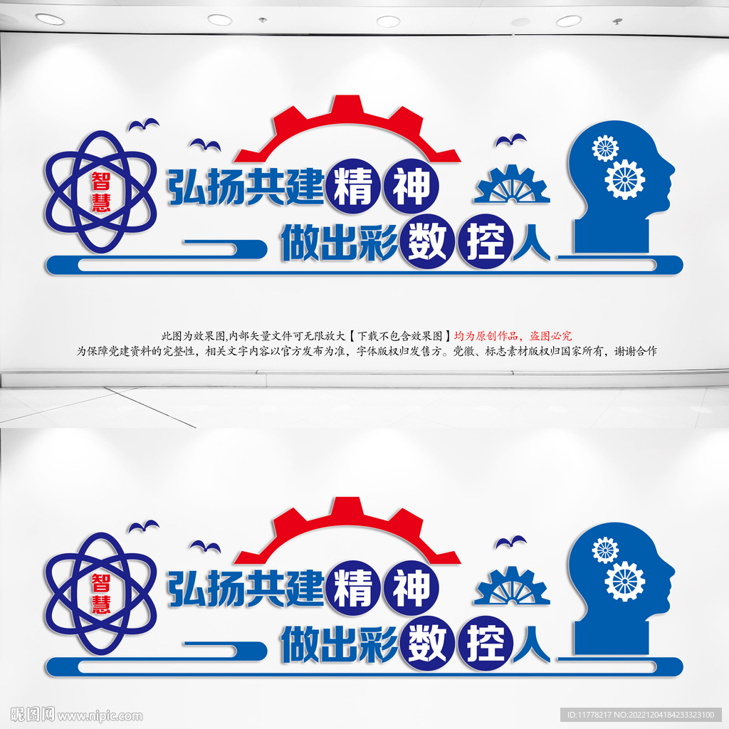 职业教育文化墙