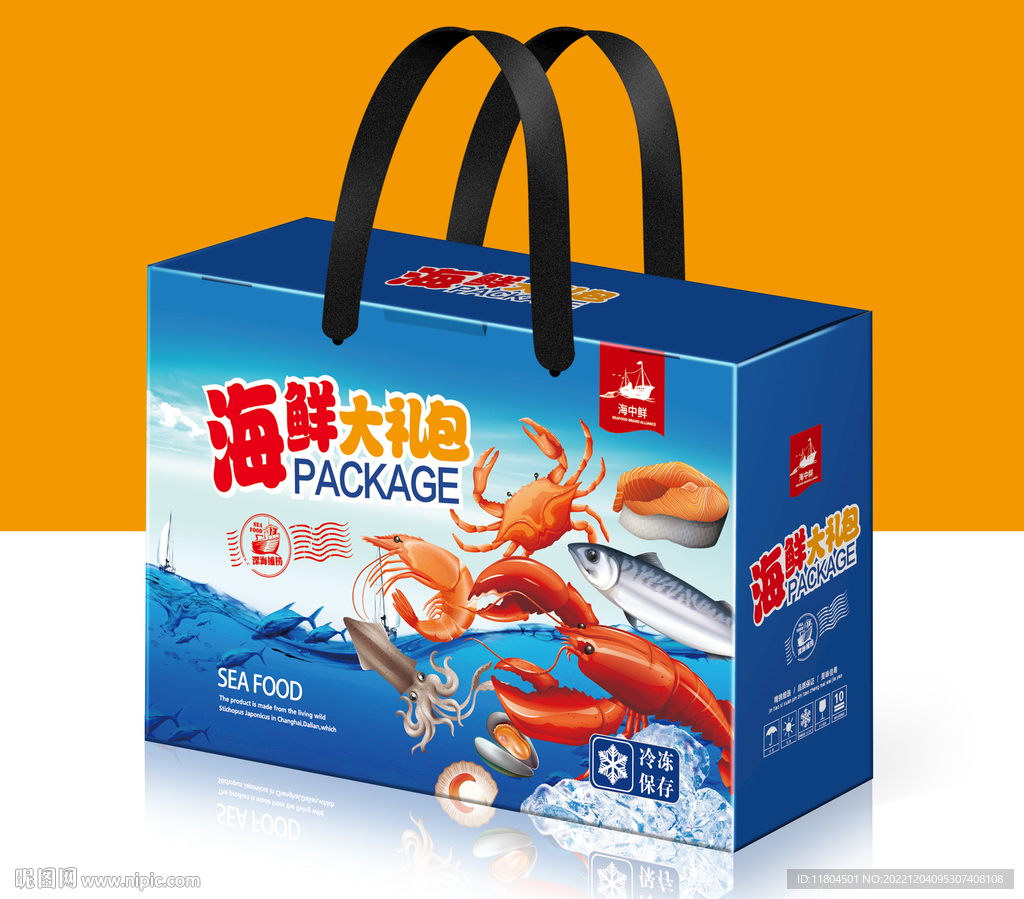 海鲜礼包平面印刷图