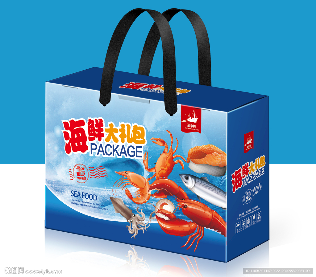 海鲜礼包平面印刷图