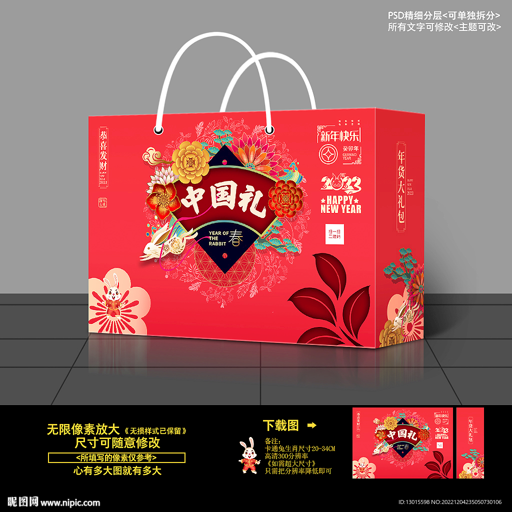 兔年春节年货新年礼品包装盒礼盒