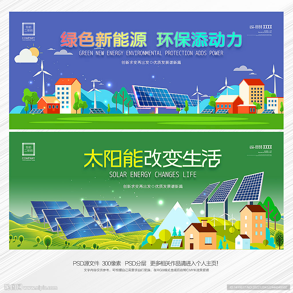 太阳能