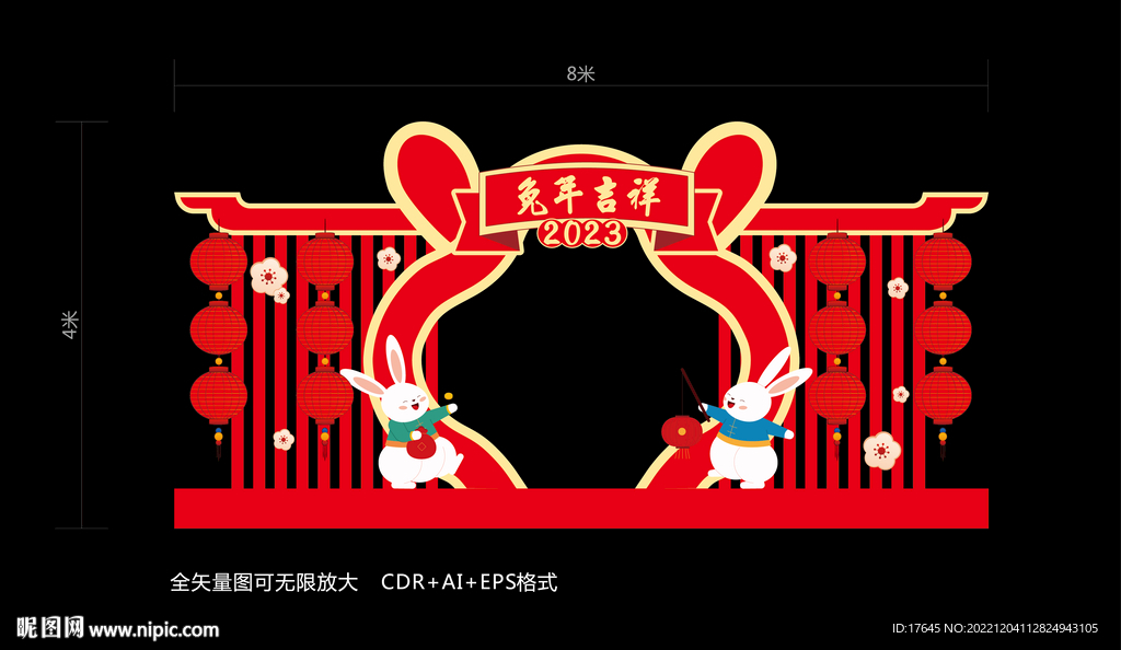 兔年拱门