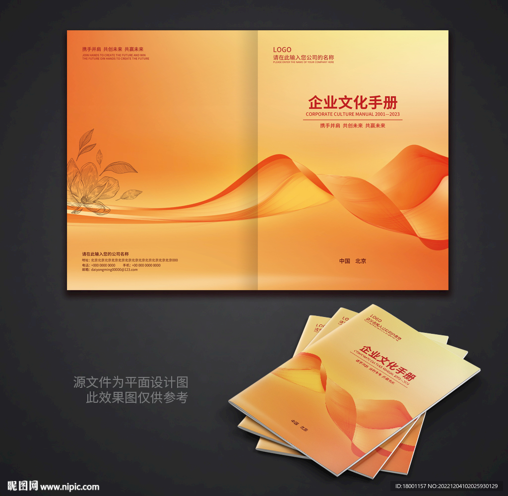 红色封面