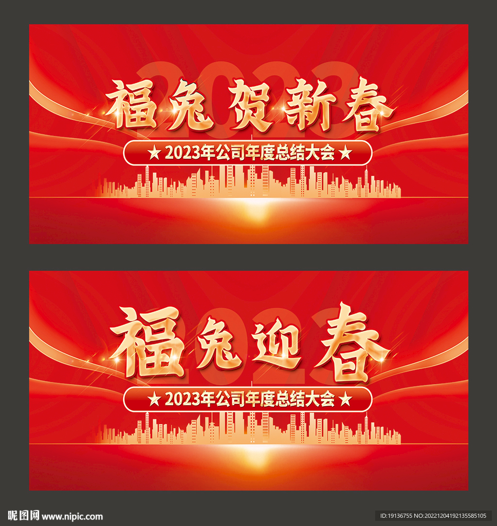 2023新年