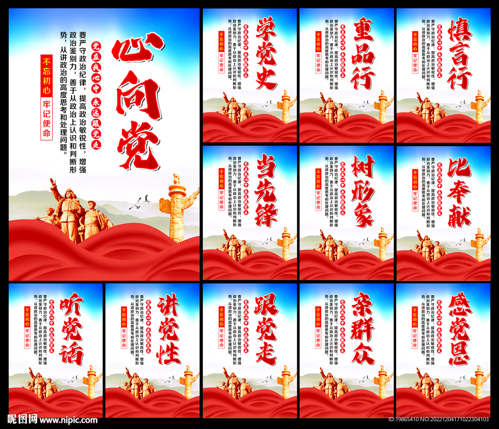 党建文化