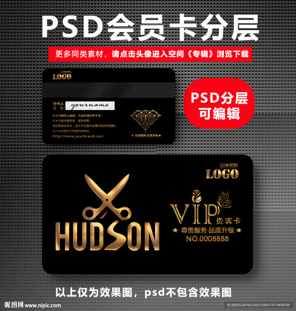 美发会员金卡