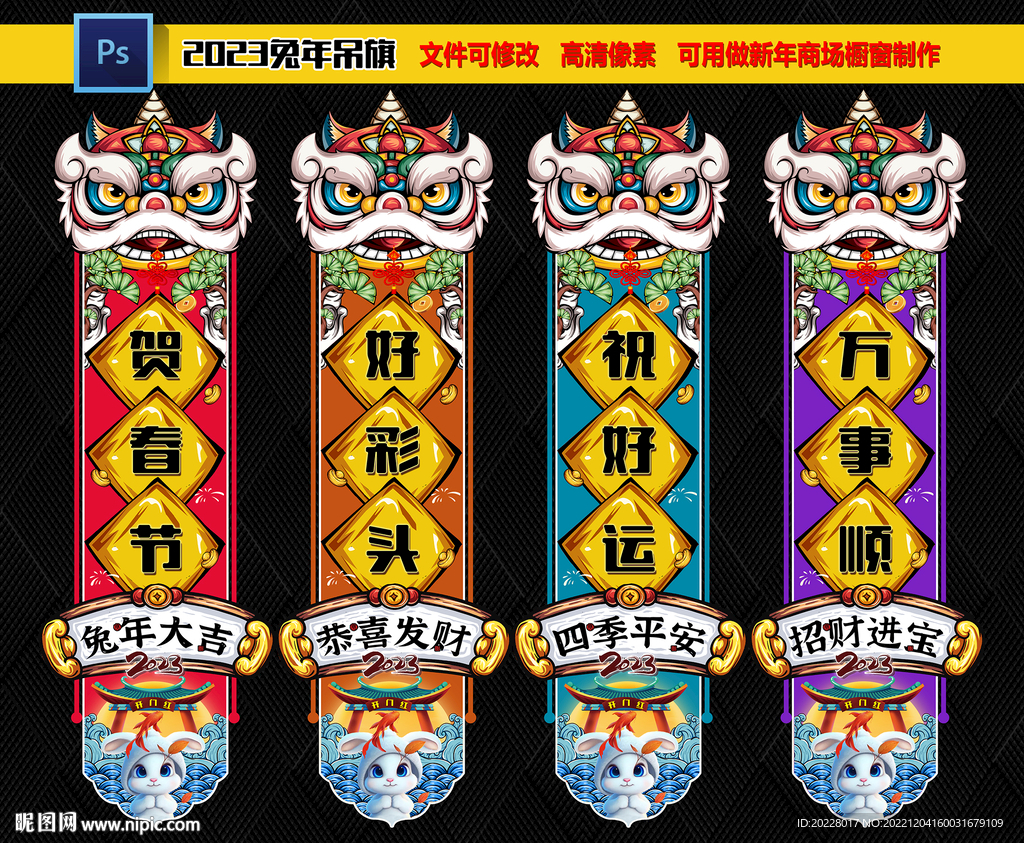 兔年