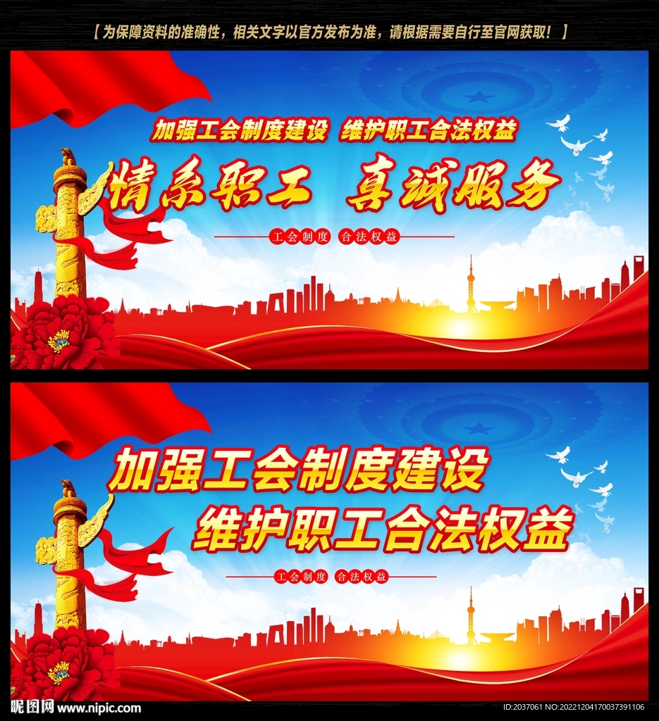 工会