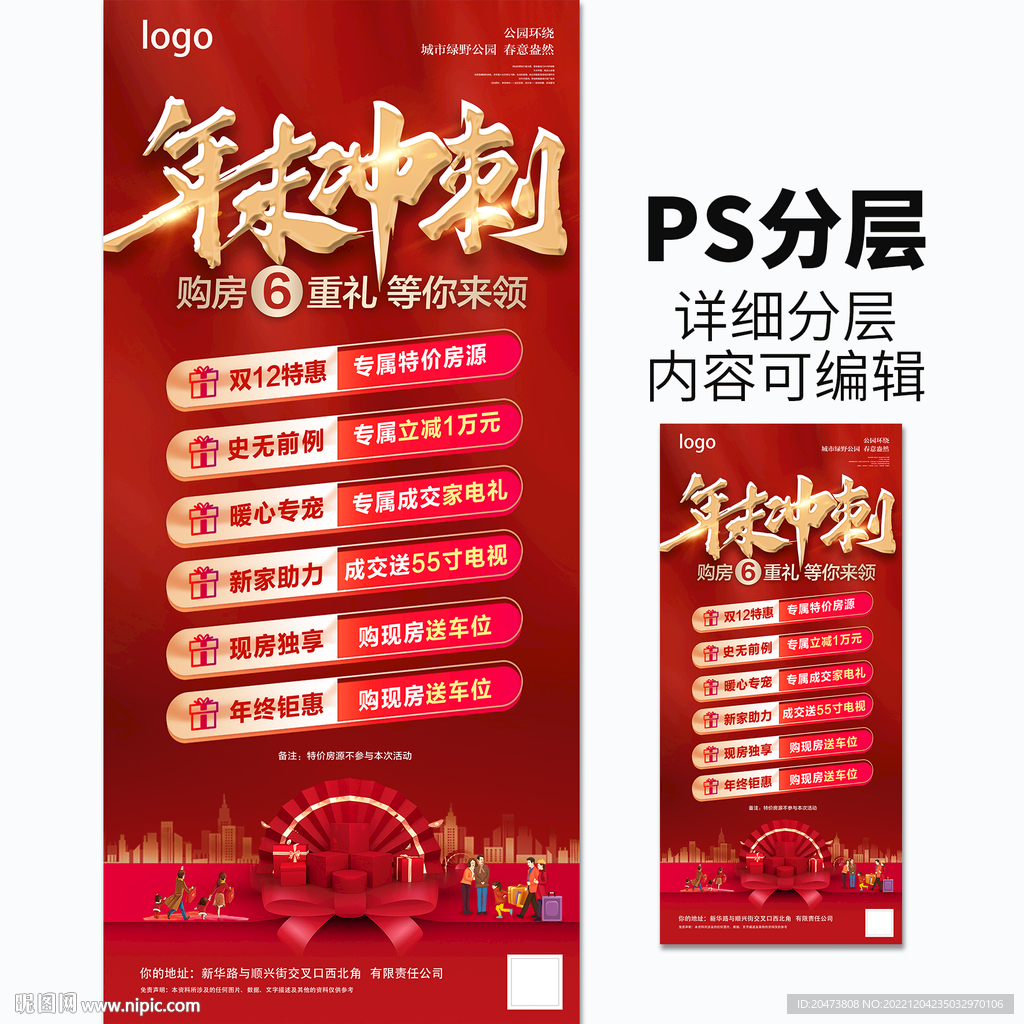 双十二年末冲刺