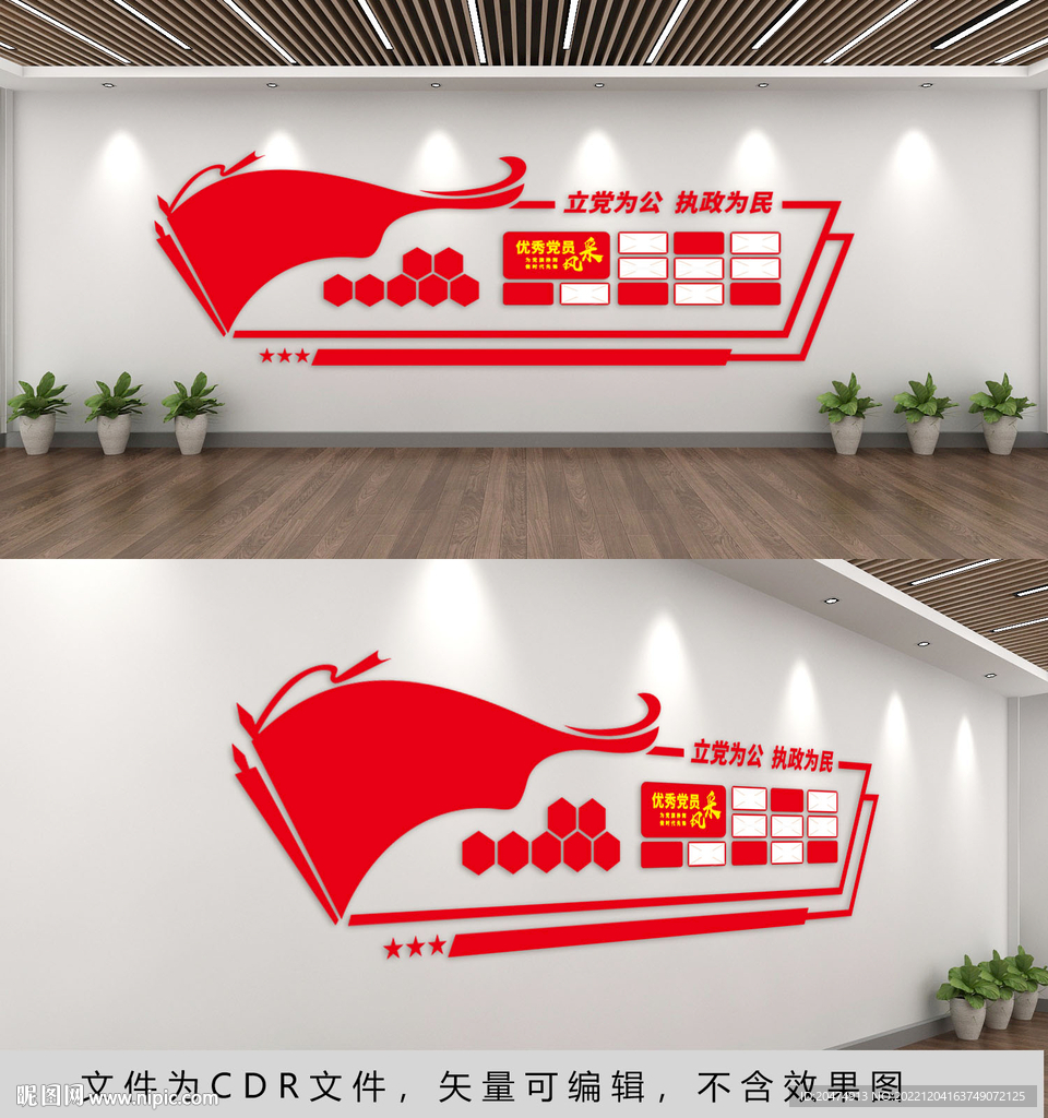党员风采