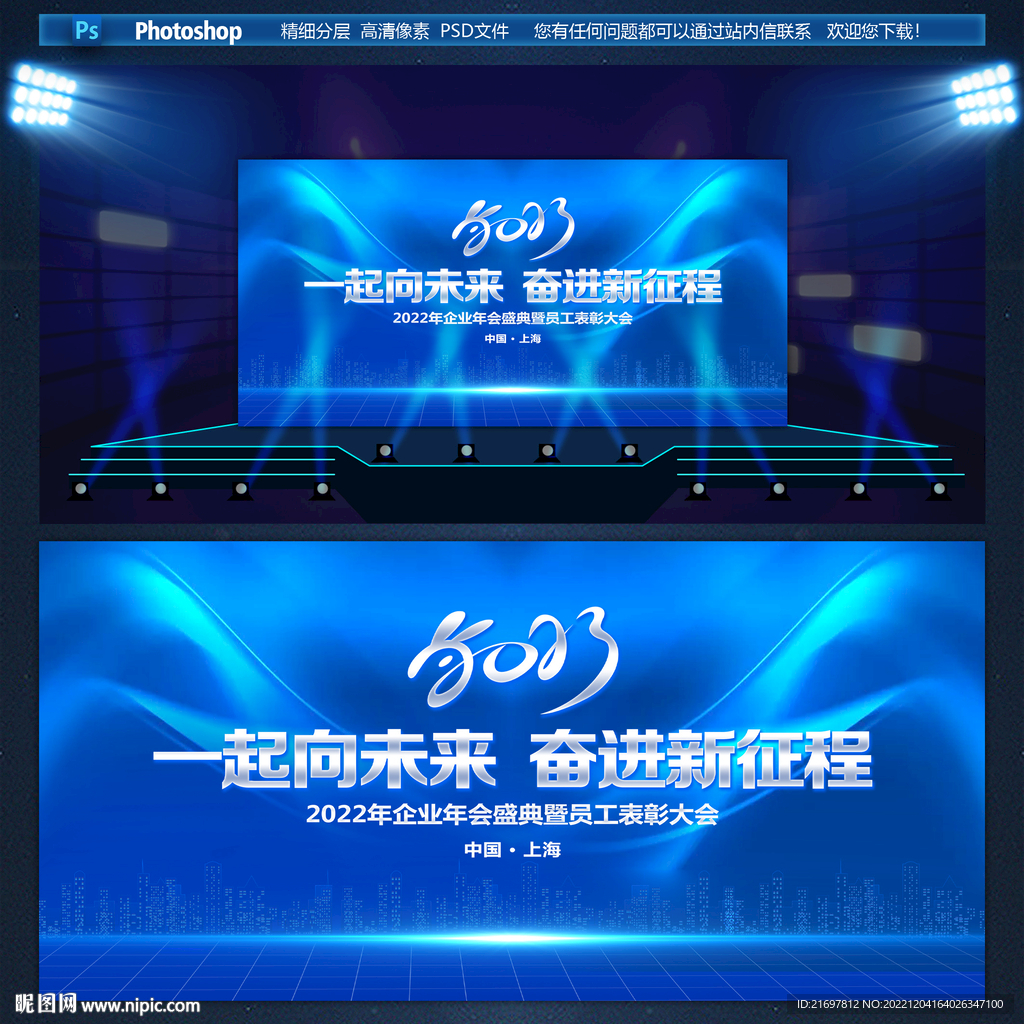 2023 年会