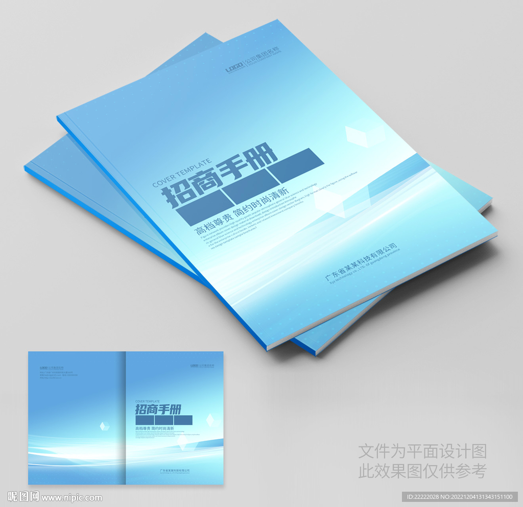 画册封面