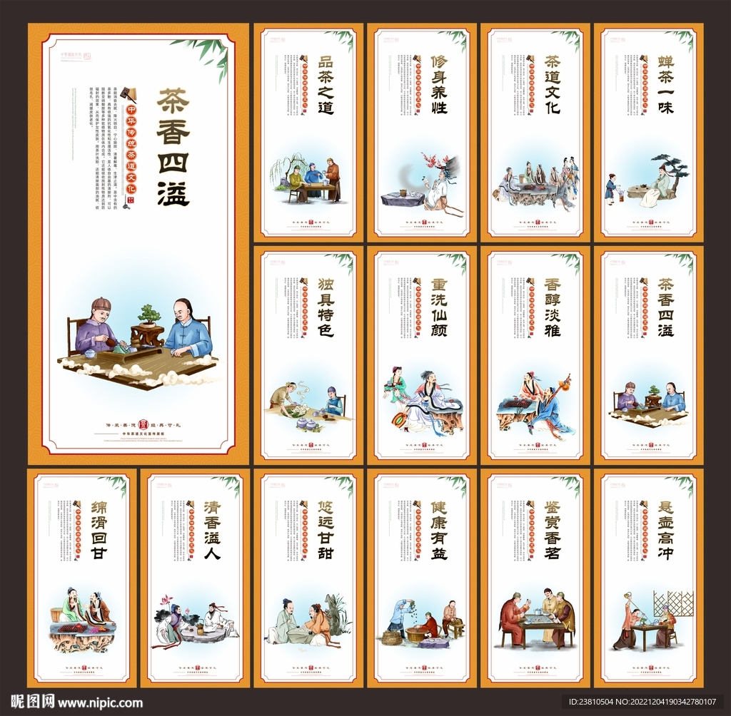茶