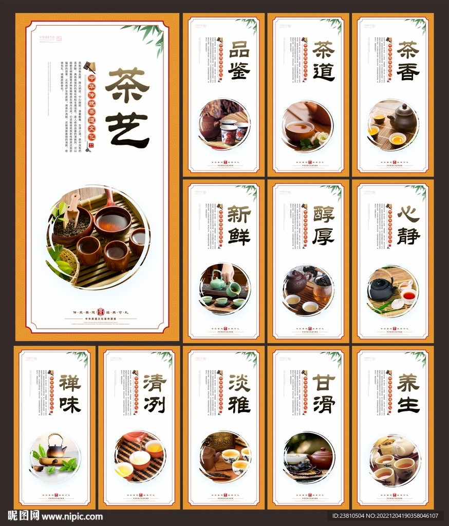 茶