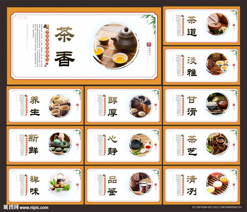 茶馆